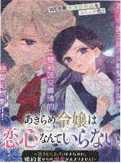 甜宠日常漫画封面